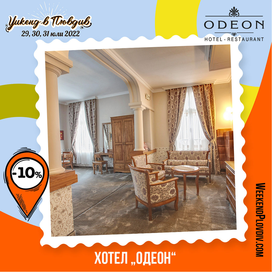 Weekend in Plovdiv image Hotel Odeon