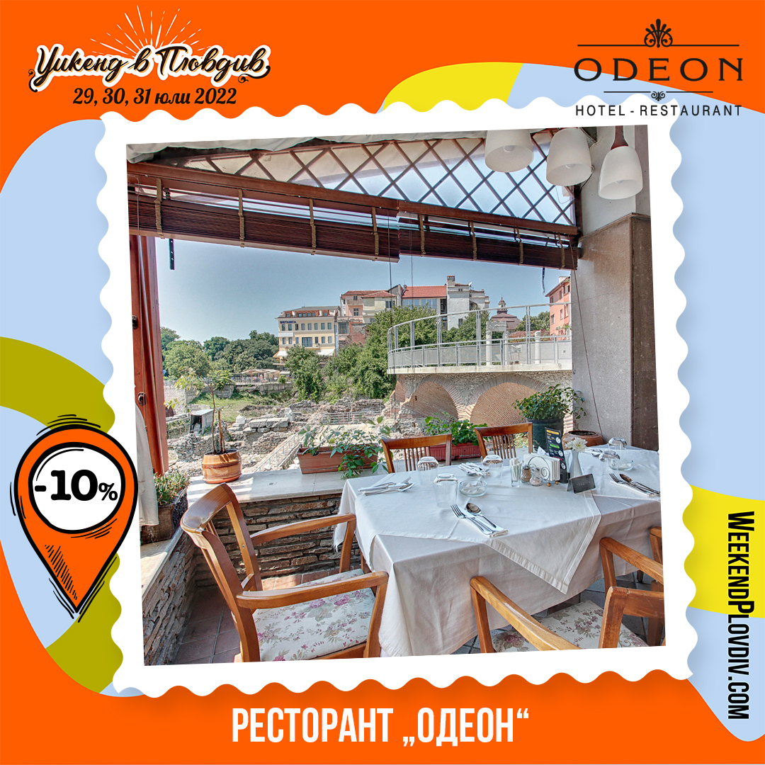 Weekend in Plovdiv image Restaurant Odeon