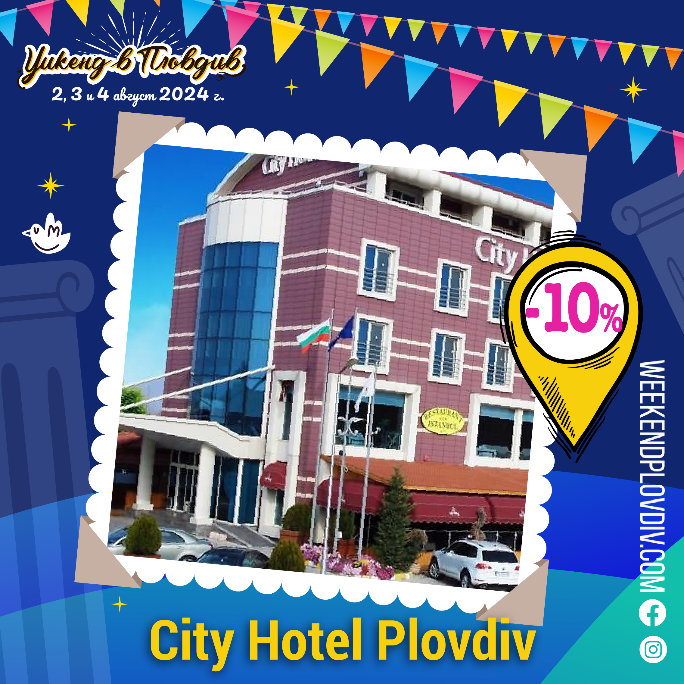 Weekend in Plovdiv image City Hotel Plovdiv